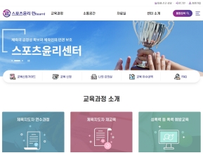 스포츠윤리 런 인증 화면